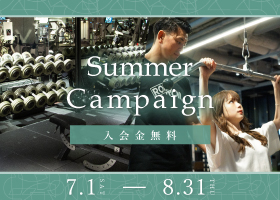Summer Campaign 開始