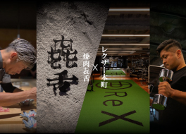 焼肉店㐂舌とのスペシャルコラボ企画開始！