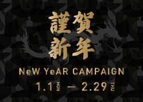 Newyear Campaign 開始