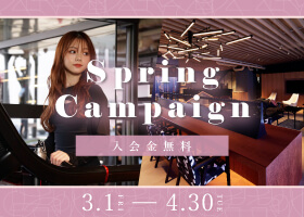 Spring Campaign 開始