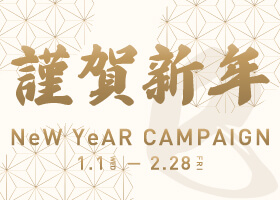 Newyear Campaign 開始
