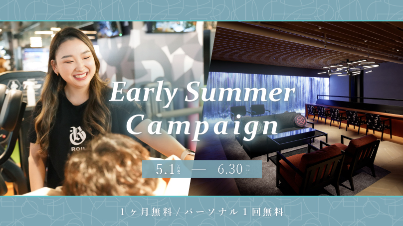 EarlySummer Campaign 開始