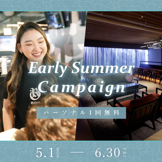 EarlySummer Campaign 開始