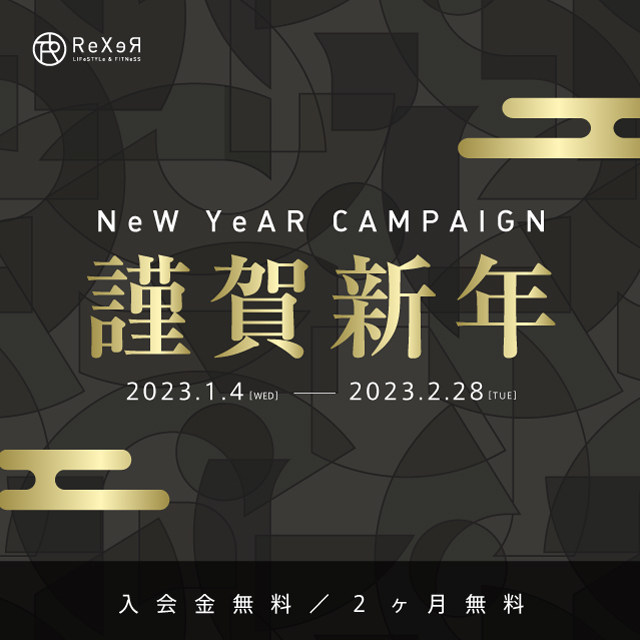 New Year Campaign