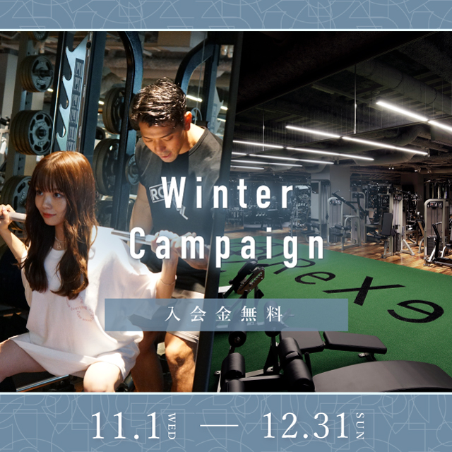 Winter Campaign 開始