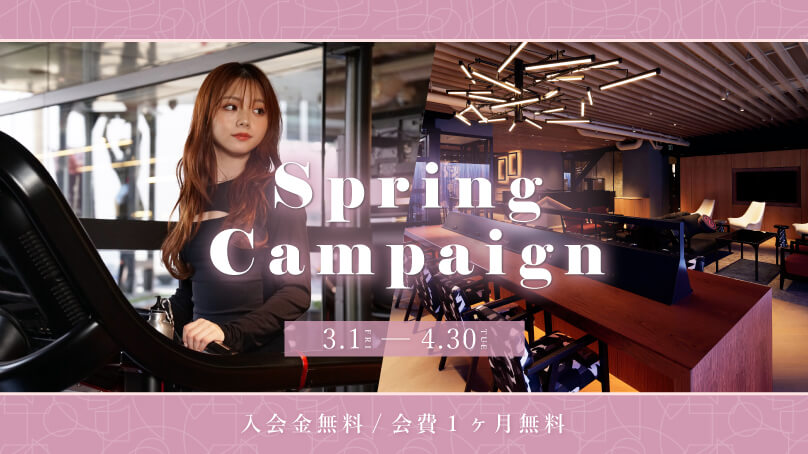 Spring Campaign 開始