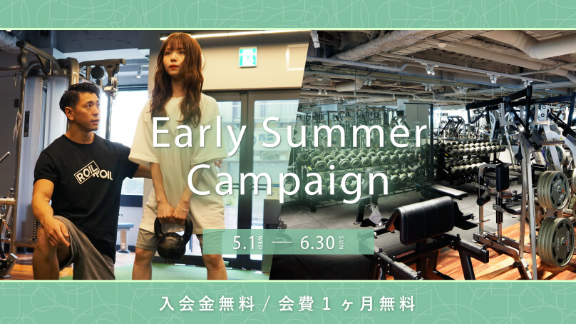 Early Summer Campaign 開始