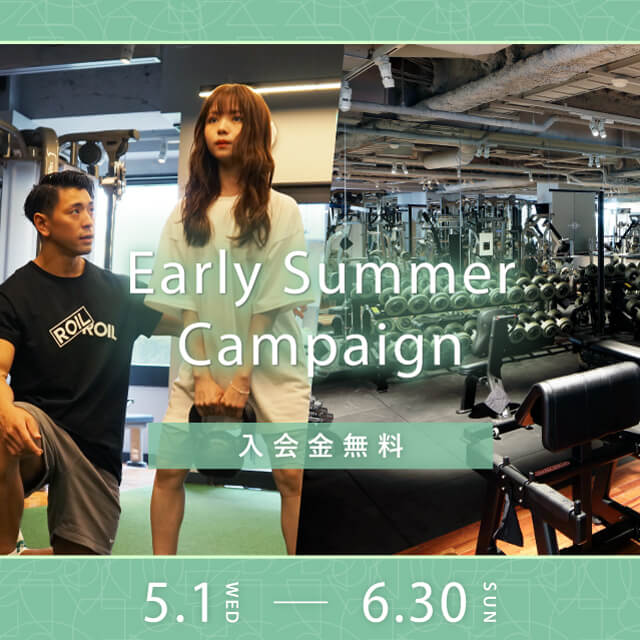 Early Summer Campaign 開始