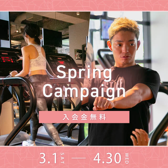 Spring Campaign 開始